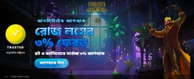 আপনার ভাগ্য পরীক্ষা করুন এখন banner