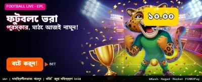 আজই খেলুন এবং বড় জিতুন banner
