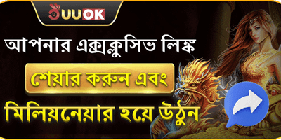 বন্ধু রেফারেল পুরস্কার promotion banner