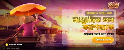 সেরা গেমিং অভিজ্ঞতার জন্য জয়েন করুন banner